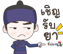 Doctor Joseon Dynasty sticker #9562208