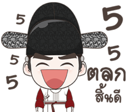 Doctor Joseon Dynasty sticker #9562210