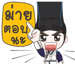 Doctor Joseon Dynasty sticker #9562213