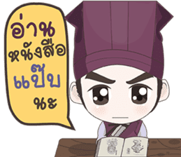 Doctor Joseon Dynasty sticker #9562216