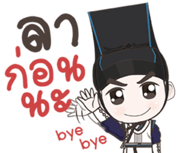 Doctor Joseon Dynasty sticker #9562218