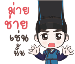 Doctor Joseon Dynasty sticker #9562221