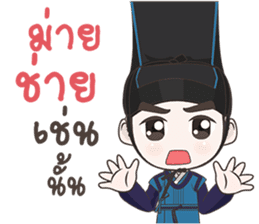Doctor Joseon Dynasty sticker #9562221