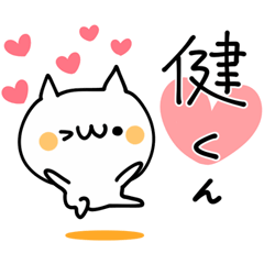 I LOVE KEN AND TAKERU AND KAKESHI KUN