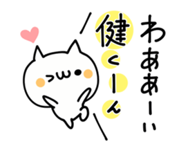 I LOVE KEN AND TAKERU AND KAKESHI KUN sticker #9562787