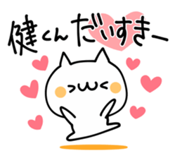 I LOVE KEN AND TAKERU AND KAKESHI KUN sticker #9562788