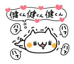 I LOVE KEN AND TAKERU AND KAKESHI KUN sticker #9562790