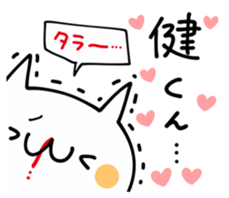 I LOVE KEN AND TAKERU AND KAKESHI KUN sticker #9562792