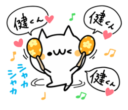 I LOVE KEN AND TAKERU AND KAKESHI KUN sticker #9562798