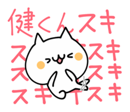 I LOVE KEN AND TAKERU AND KAKESHI KUN sticker #9562802