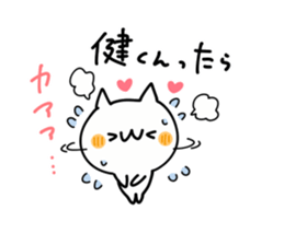 I LOVE KEN AND TAKERU AND KAKESHI KUN sticker #9562806