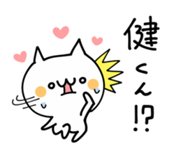 I LOVE KEN AND TAKERU AND KAKESHI KUN sticker #9562809