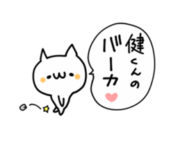 I LOVE KEN AND TAKERU AND KAKESHI KUN sticker #9562811