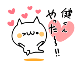 I LOVE KEN AND TAKERU AND KAKESHI KUN sticker #9562813