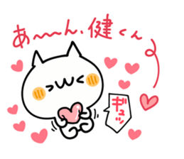 I LOVE KEN AND TAKERU AND KAKESHI KUN sticker #9562815