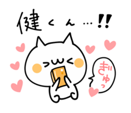 I LOVE KEN AND TAKERU AND KAKESHI KUN sticker #9562818