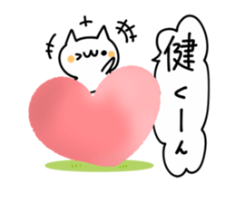 I LOVE KEN AND TAKERU AND KAKESHI KUN sticker #9562819