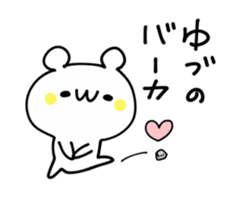 I LOVE YUDU sticker #9563194