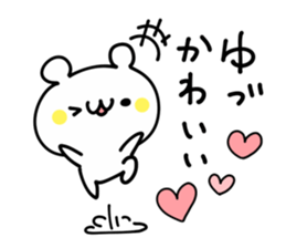 I LOVE YUDU sticker #9563197