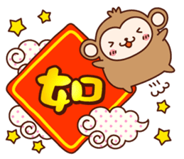 HAPPY CHINESE NEW YEAR with AKEOME OSARU sticker #9563310