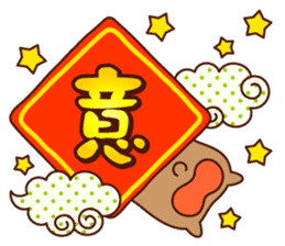 HAPPY CHINESE NEW YEAR with AKEOME OSARU sticker #9563311