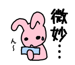 Lovely Rabbit chan sticker #9563518