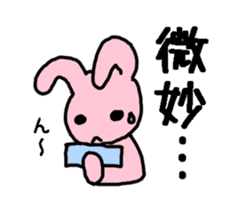 Lovely Rabbit chan sticker #9563518