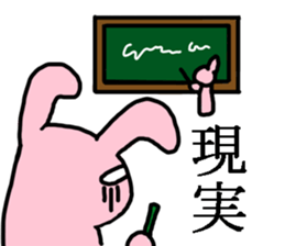 Lovely Rabbit chan sticker #9563538