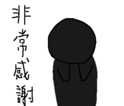 Small black man IV sticker #9563922