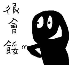 Small black man IV sticker #9563939