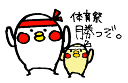 Everyday PIYOSUKE 2 ~school~ sticker #9563947