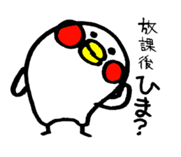 Everyday PIYOSUKE 2 ~school~ sticker #9563964