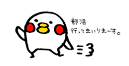 Everyday PIYOSUKE 2 ~school~ sticker #9563965