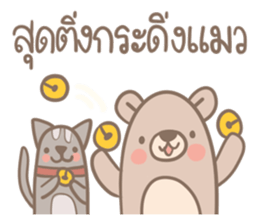 Teddy Bears [6]. sticker #9564230