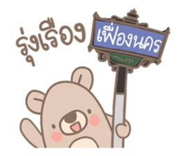 Teddy Bears [6]. sticker #9564238