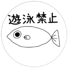 A runaway panda and friends sticker #9564488