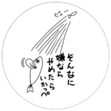 A runaway panda and friends sticker #9564499