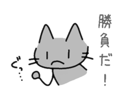 The cat which fights to win sticker #9565185