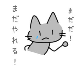 The cat which fights to win sticker #9565186