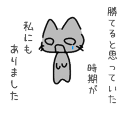 The cat which fights to win sticker #9565195