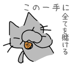 The cat which fights to win sticker #9565206