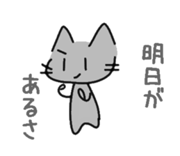 The cat which fights to win sticker #9565223