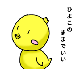 Lazy chicken and chillin chick sticker #9565726