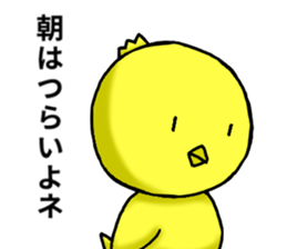 Lazy chicken and chillin chick sticker #9565739