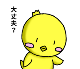 Lazy chicken and chillin chick sticker #9565743