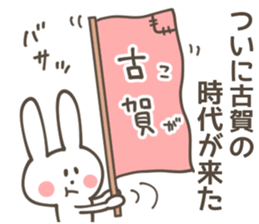 KOGA Sticker 2 sticker #9565992