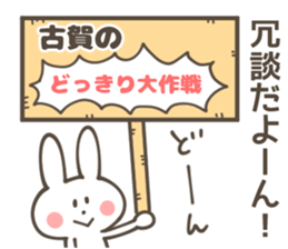 KOGA Sticker 2 sticker #9566005