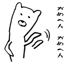 Kumayan (Kansai dialect) sticker #9566146