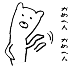 Kumayan (Kansai dialect) sticker #9566146