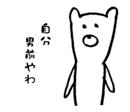 Kumayan (Kansai dialect) sticker #9566156